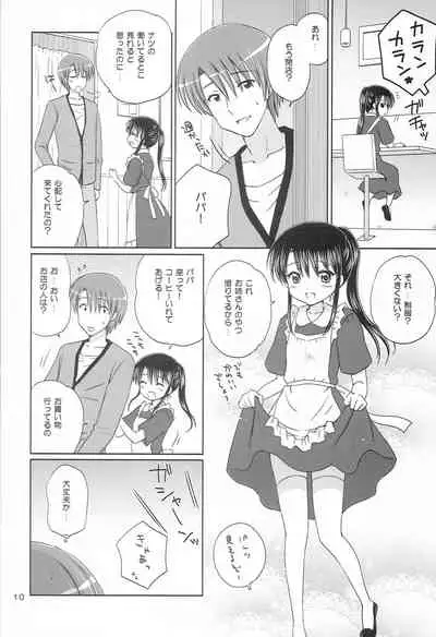 (C79) [NIKOPONDO (Aoyama Reo)] DG - Daddy’s Girl Vol. 6