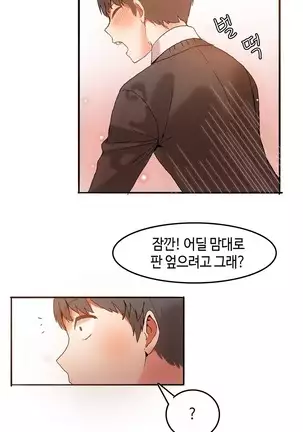 Hari's Lumpy Sharehouse Ch.0-26