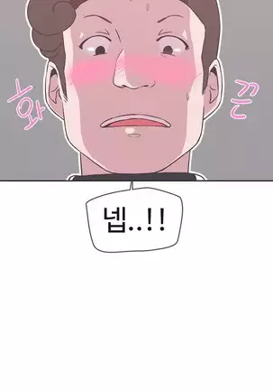 Love Navigator Ch.1-19