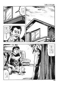 [Kasama Shirou] Kasama Shirou Sakuhin Dai Ichi Shou Kifujin Gari