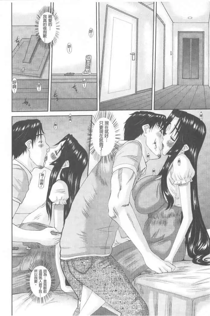 Hitozuma Hinako-san | 人妻雛子小姐