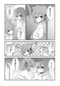 (C84) [Mimippu (Izumimipu)] Koibito Gokko wo Shimasenka? (Touhou Project)