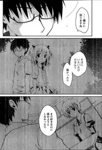 Monthly Vitaman 2013-10