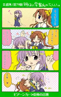 [Neko Neko Soft] 4-koma
