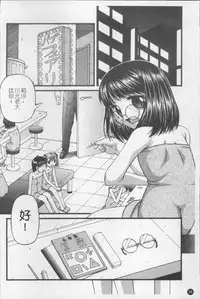 [KEN] Shoujo Club [Chinese]