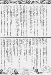 (C50) [First Class (Kazuneko)] Déjà Vu {Ne no Maki} (Tenchi Muyo!)