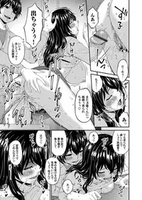 [Bai Asuka] Mikami-kun no Kinshin Jijou | Mikami-kun’s Incestuous Situation Ch. 1-5