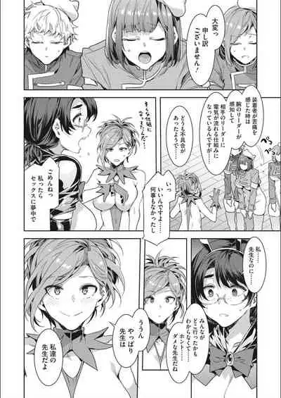 [Mizuryu Kei] Youkoso Mizuryu Kei Land Second [Digital]