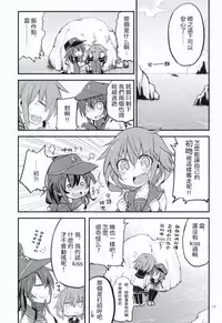 (SC65) [Dakowazu] Akatsuki Hibiki no Himitsu Note (Kantai Collection -KanColle-) [Chinese] [板车汉化组]
