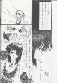 Megazone 23 Part II Doujinshi (Artland)