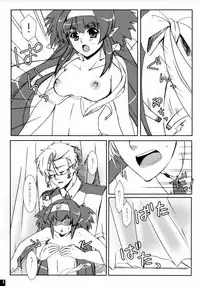 [R+birth Day (Higashi)] Lovely Close (Macross Frontier)