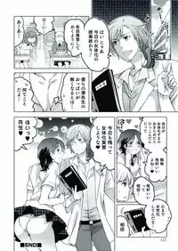 [Anthology] Nyotaika! Paradise 07