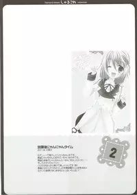 (C85) [Gachapin Mukku. (Mukai Kiyoharu)] CharColle - Charlotte Dunois collection (IS <Infinite Stratos>)