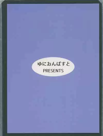 Peco Nee-san no Waruiko wa Taabechau zoo2