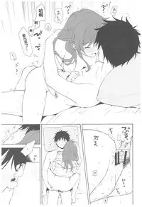 (C93) [Fuka Fuka (Sekiya Asami)] Ame no Ondo (Qualidea Code) [Chinese] [蝉時雨个人汉化]