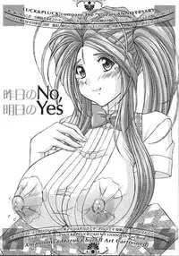 (C74) [Luck & Pluck (Amanomiya Haruka)] Kinou no No, Ashita no Yes (Ah,my goddes)
