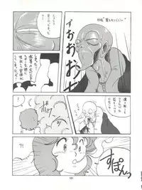 [Tororoimo (Various)] Tororoimo Densetsu - Ten no Maki (Various)