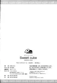 [Yuiga Naoha] Sweet cube [2007-08-01]