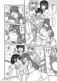 [Nanami Shizuka] SANSHIMAI PLUS