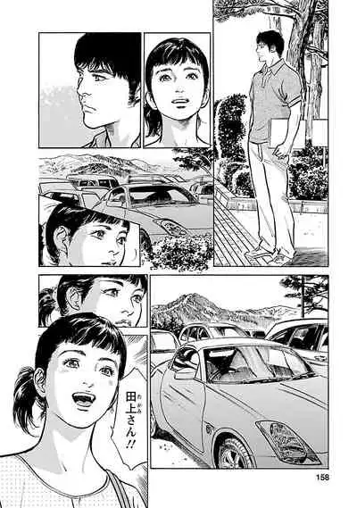 [とみさわ千夏, 八月薫] お願いサプリマン My Pure Lady 17