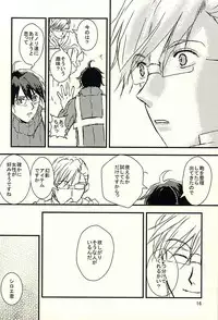 [Red Rose Party (Sumio)] Days (Log Horizon)