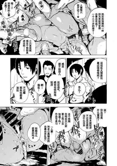 Otto Kounin Sex Advisor ni Hamatta Kekka Kouhen B.part