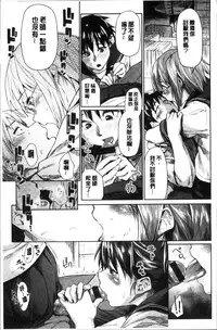 [Esuke] Itoshii Kimi o Kuruhodo [Chinese]