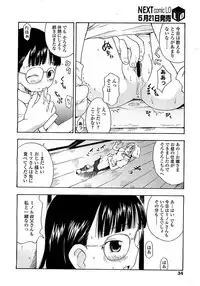 COMIC LO 2008-06 Vol.51