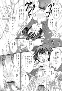 [Anthology] Ero Shota 23 - Sukumizu X Bloomers X Otokonoko