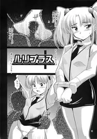 (COMIC1☆4) [Mouko Mouretsu Hasai Dan (Ryumage)] Ruri Plus (Martian Successor Nadesico)