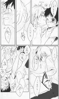 (C76) [Yaranaika (NakamuraQ)] Yokunai Uwasa (Neon Genesis Evangelion)