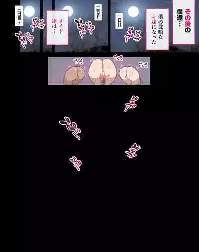 "Seikyouiku no Ojikan desu yo!! Bouchama!"