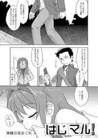 (C81) [Fumotonoya (Fumotono Mikoto)] Composition Mix 8 Hajimaru! 6 [Digital]