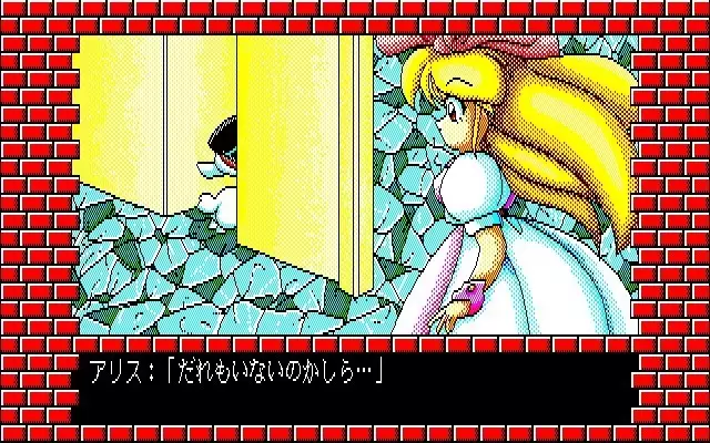 Fuzzy PC88 DoujinCG set