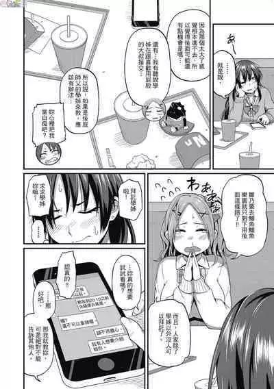 [Akishiro Akino] Pakohame Party [Chinese] [Digital]