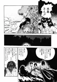 [Moriyama Toh (Yamamoto Naoki)] Rough & Ready