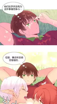 [Rozer] A World that I Rule | 我统治的世界 Ch.1-19 [Chinese]