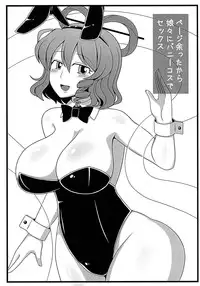 (Reitaisai 9) [Noke 1053 (Unadare)] Shitai to Shitai! (Touhou Project)