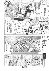 [Anthology]Choukou Sennin Haruka Comic Anthology Vol.2