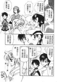 [BENNY’S] Momoiro Saiyuuki [Chinese]