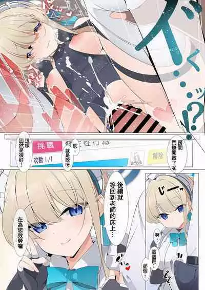 Sex Shinai to Derarenai Heya Goudou