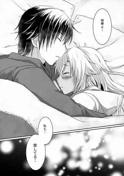 Daisenkan Koi o Suru Kobanashi