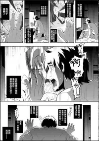 [Namonashi] NTR² [Chinese]