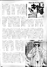 COMIC HOTMiLK 2014-02