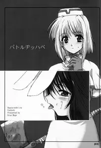 (Chiraket) [BlueMage (Aoi Manabu)] Battle Jihhabe (Ragnarok Online)