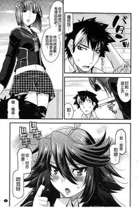 [Utamaro] Namaiki Oppai Banchou | 囂張的柔嫩美乳大姊頭 [Chinese]