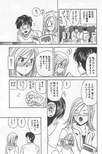 [Umino Luka] Naisho no Zangyou