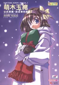 The Ultimate Art Collection Of "Natural2 -DUO-"