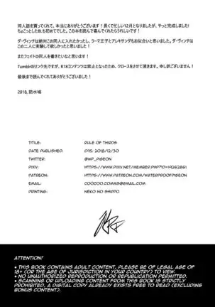 FGO三分割法 （Chinese）