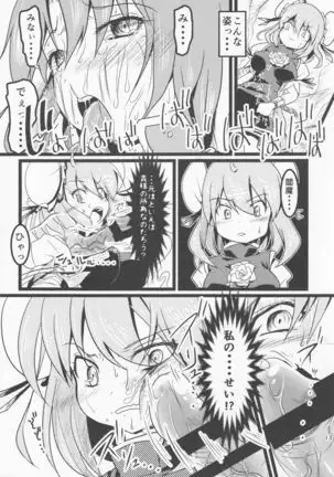 Touhou Ibara Kasen Gaiden Kanketsusen Double Gyaku Sekkyou no Hen